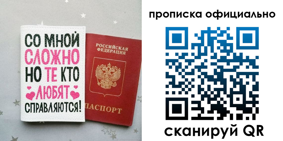 прописка ребенка в Дорогобуже