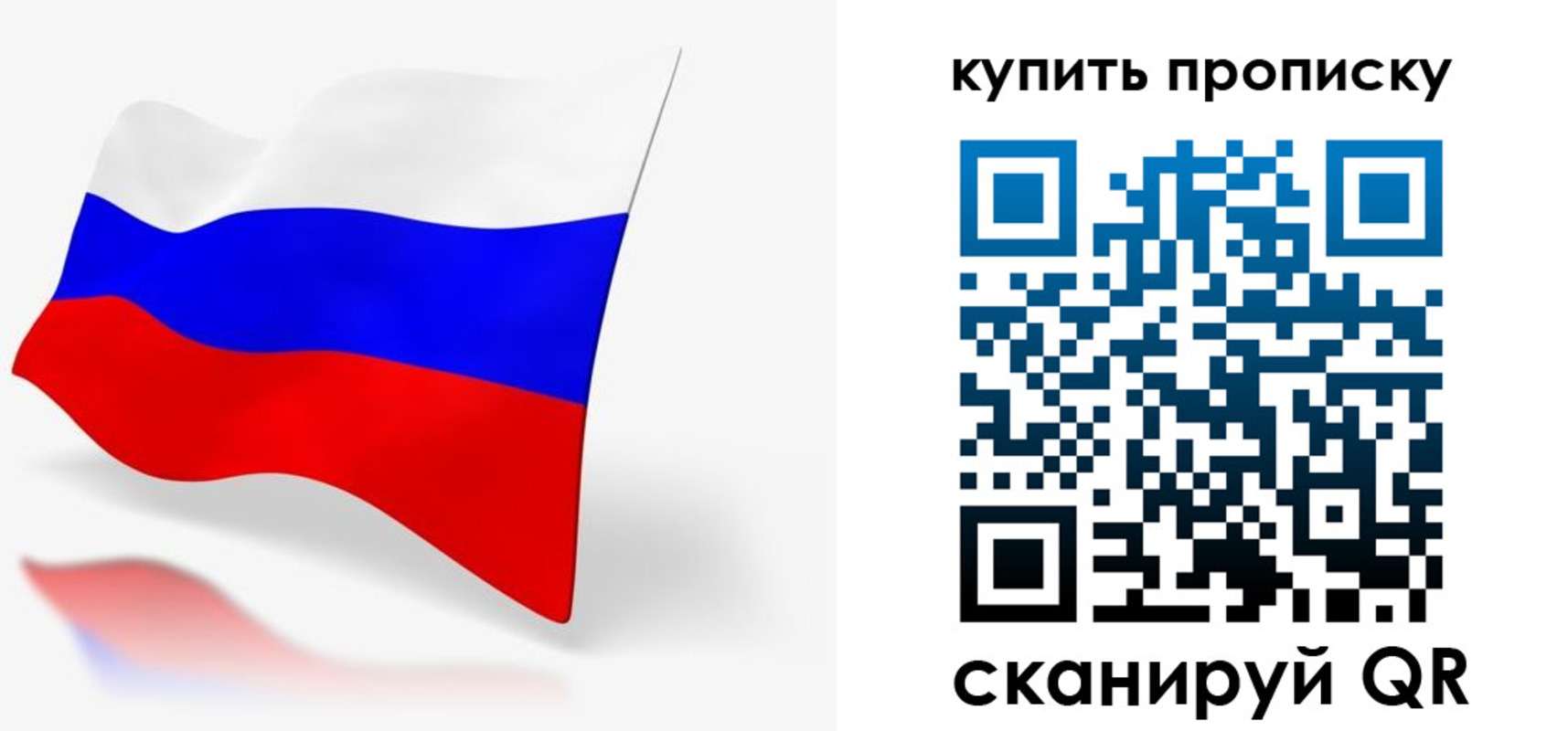 временная регистрация гарантия в Дорогобуже
