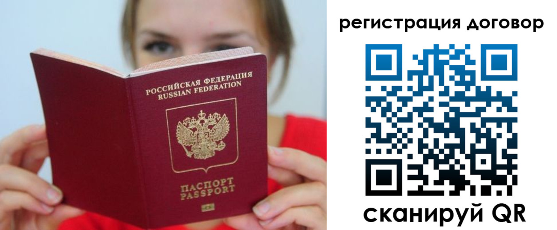временная регистрация 2025 в Дорогобуже