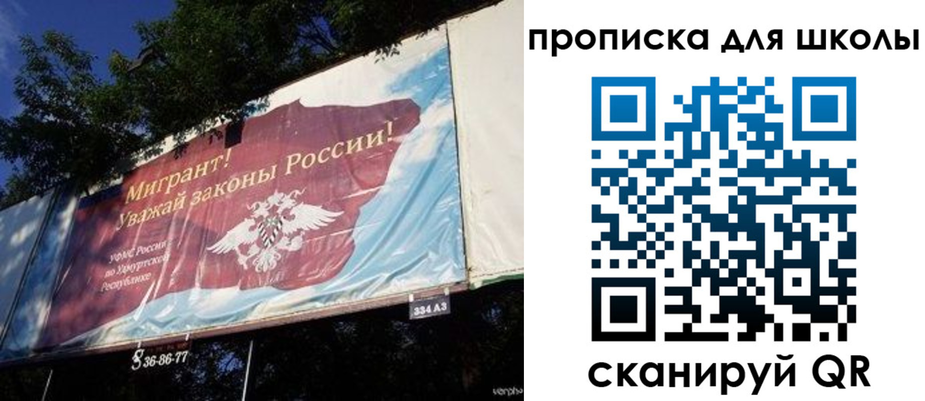 прописка для работы в Дорогобуже