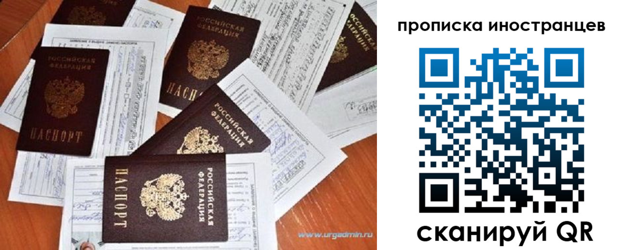 прописка от собственника в Дорогобуже