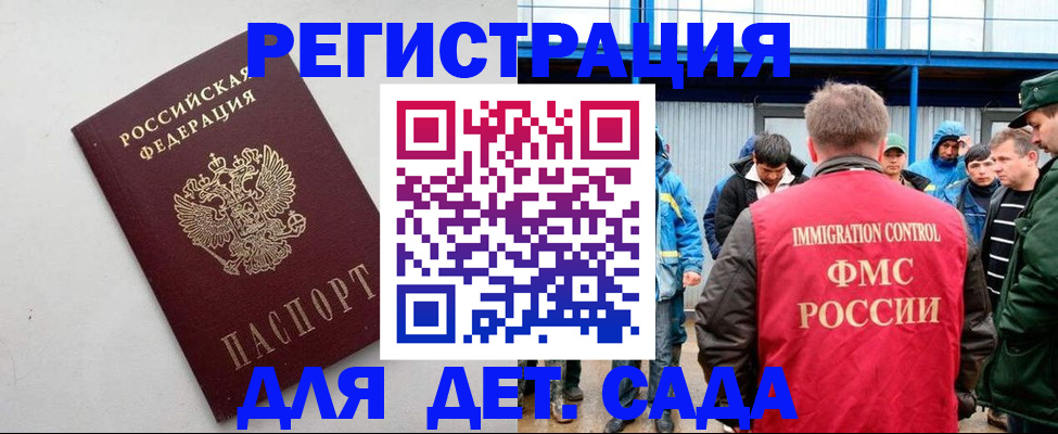 временная прописка в Дорогобуже
