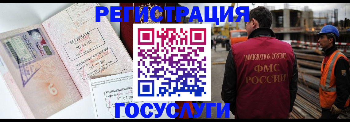 регистрация в Дорогобуже