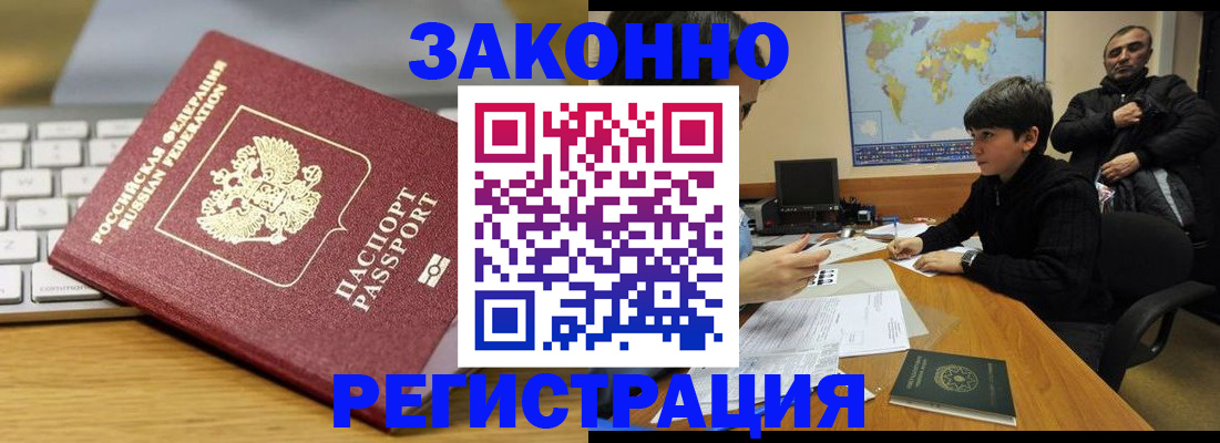 временная регистрация недорого в Дорогобуже