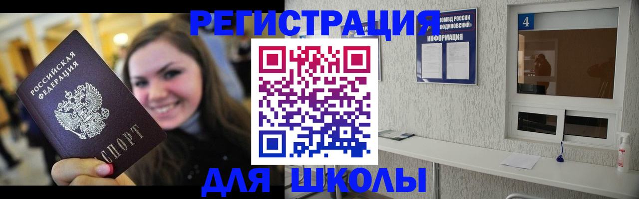 прописка регистрация в Дорогобуже